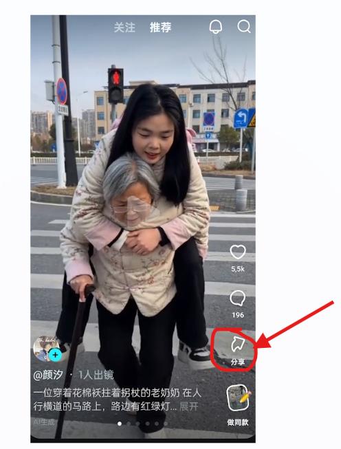 Step 1 — Tap the share icon on Jimeng